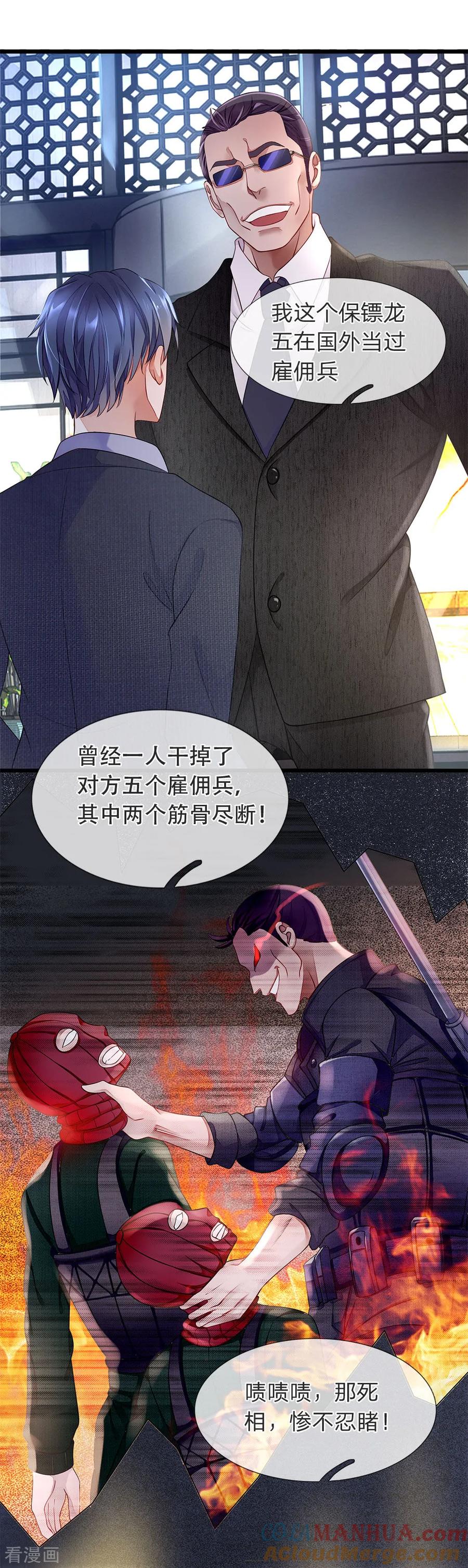 第13话恐怖杀气-终极兵王混都市-六月雪工作室（第4张）