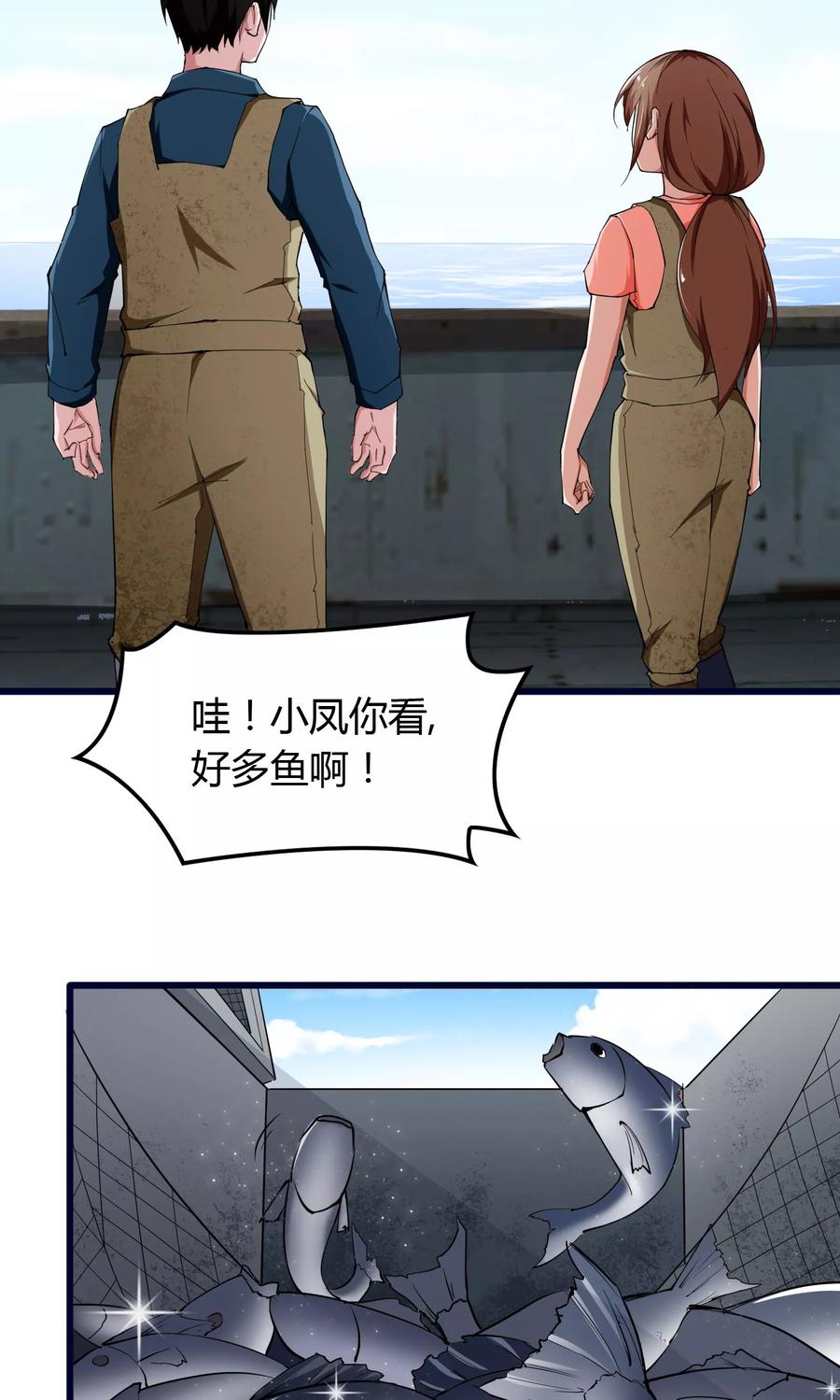 第12话-我的V信是外挂-二次元动漫 金橙动漫（第9张）