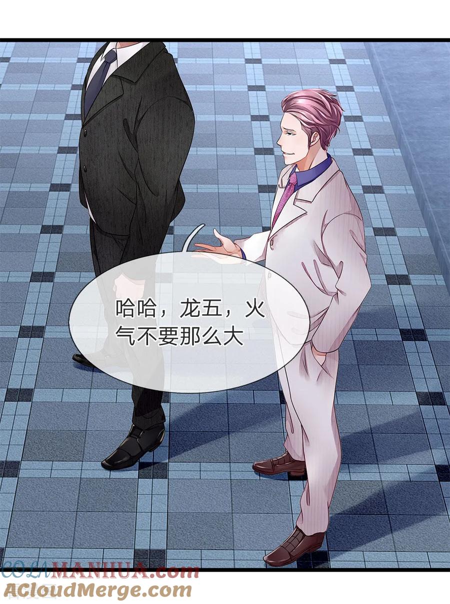 第13话恐怖杀气-终极兵王混都市-六月雪工作室（第8张）