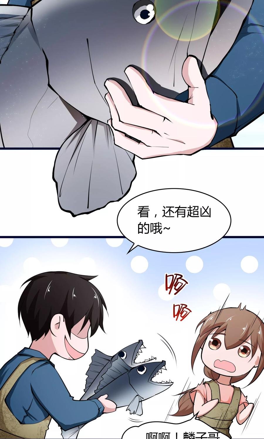 第12话-我的V信是外挂-二次元动漫 金橙动漫（第11张）