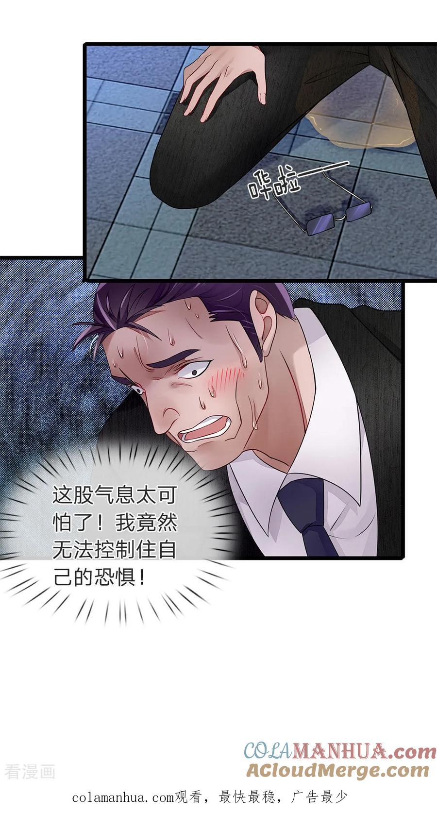 第13话恐怖杀气-终极兵王混都市-六月雪工作室（第16张）