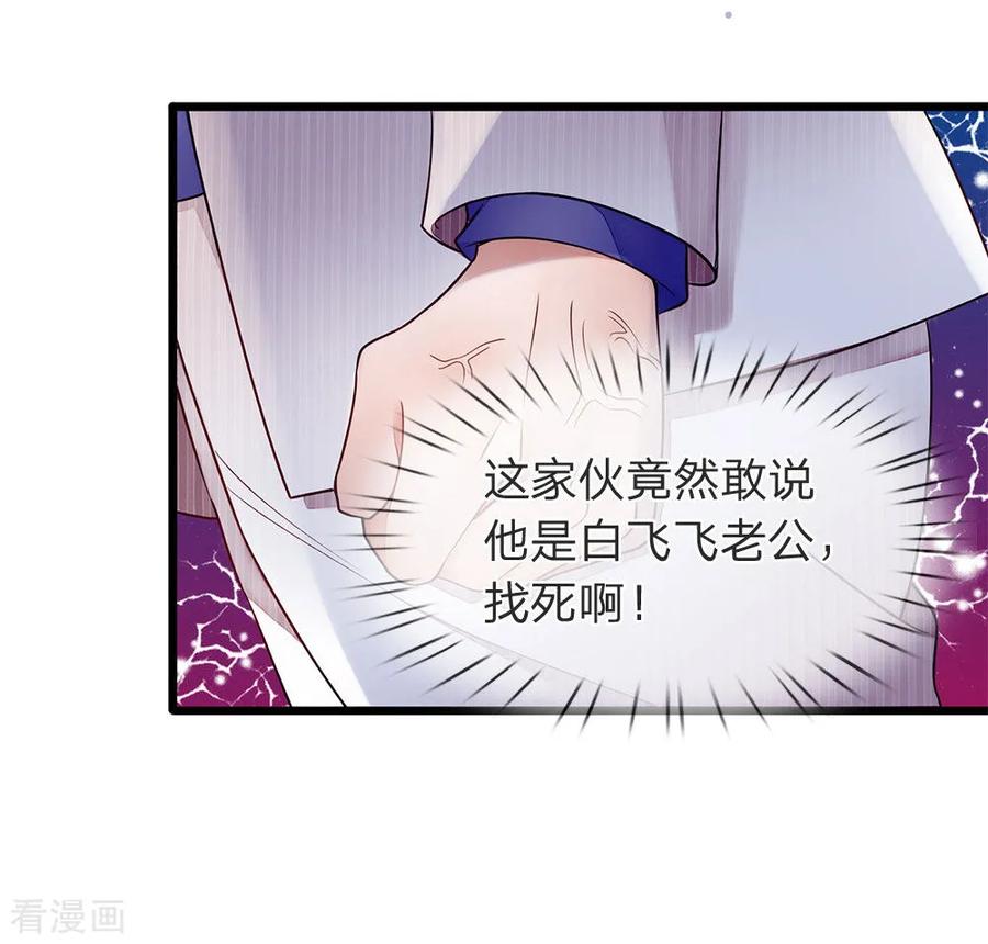 第13话恐怖杀气-终极兵王混都市-六月雪工作室（第1张）