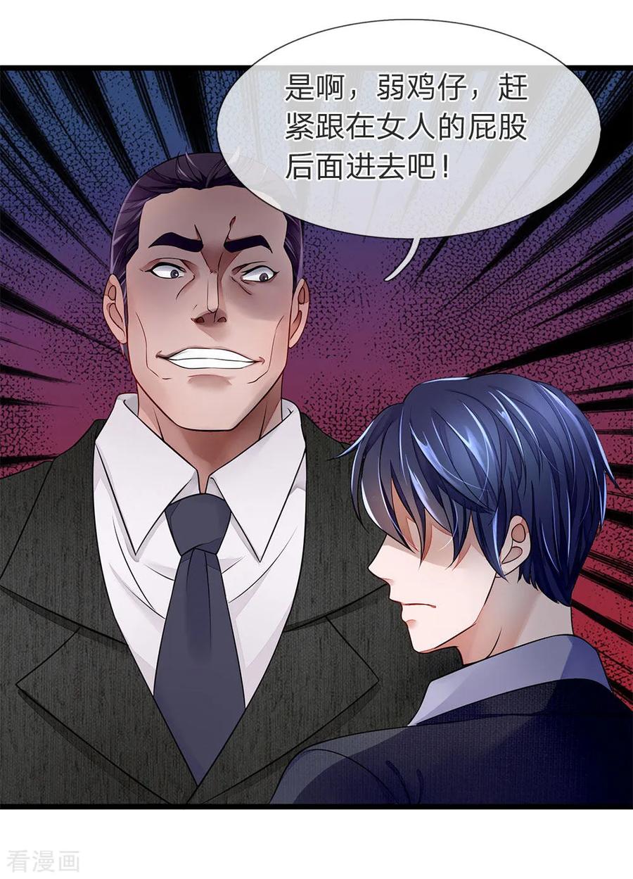 第13话恐怖杀气-终极兵王混都市-六月雪工作室（第7张）