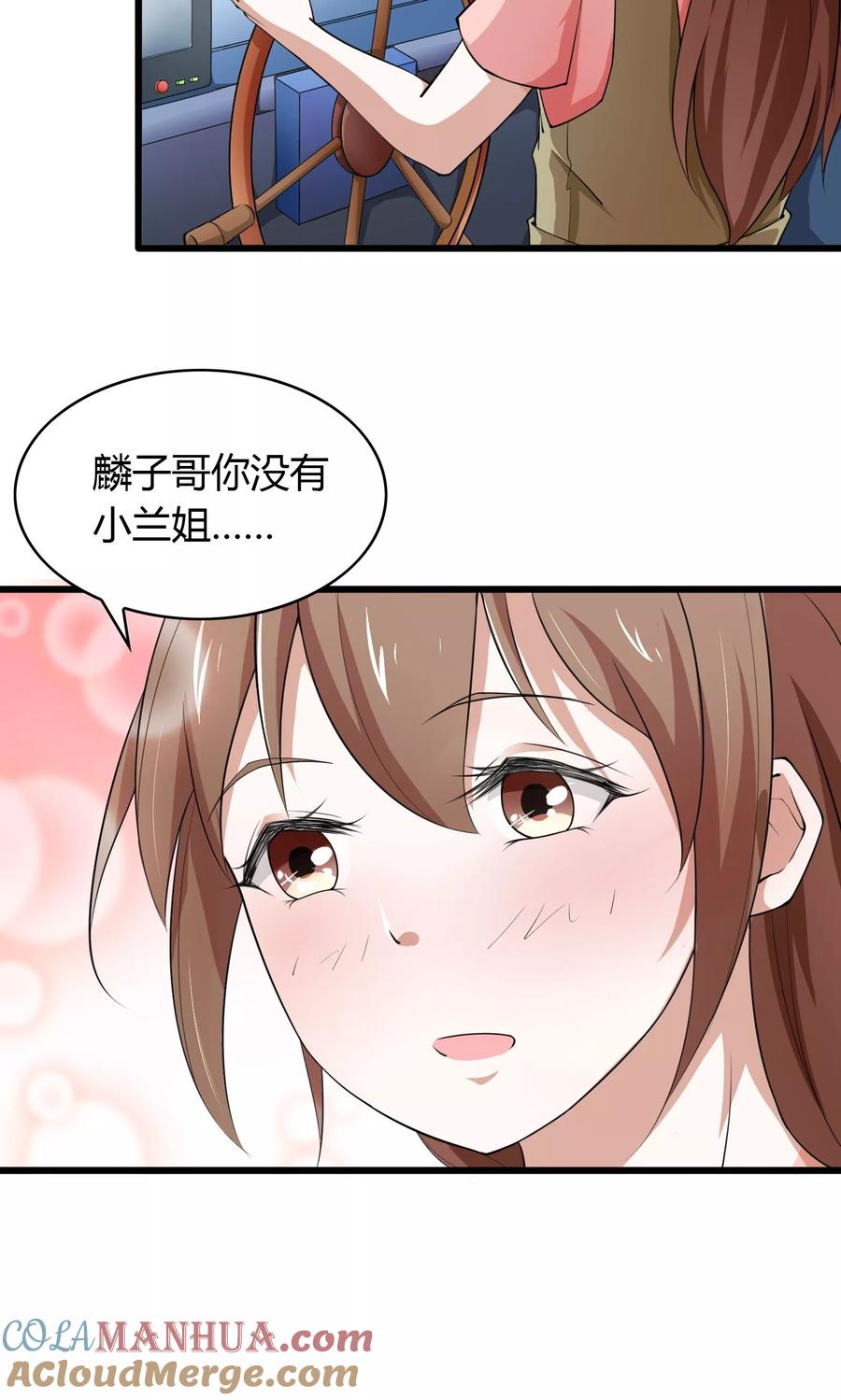 第13话-我的V信是外挂-二次元动漫 金橙动漫（第4张）