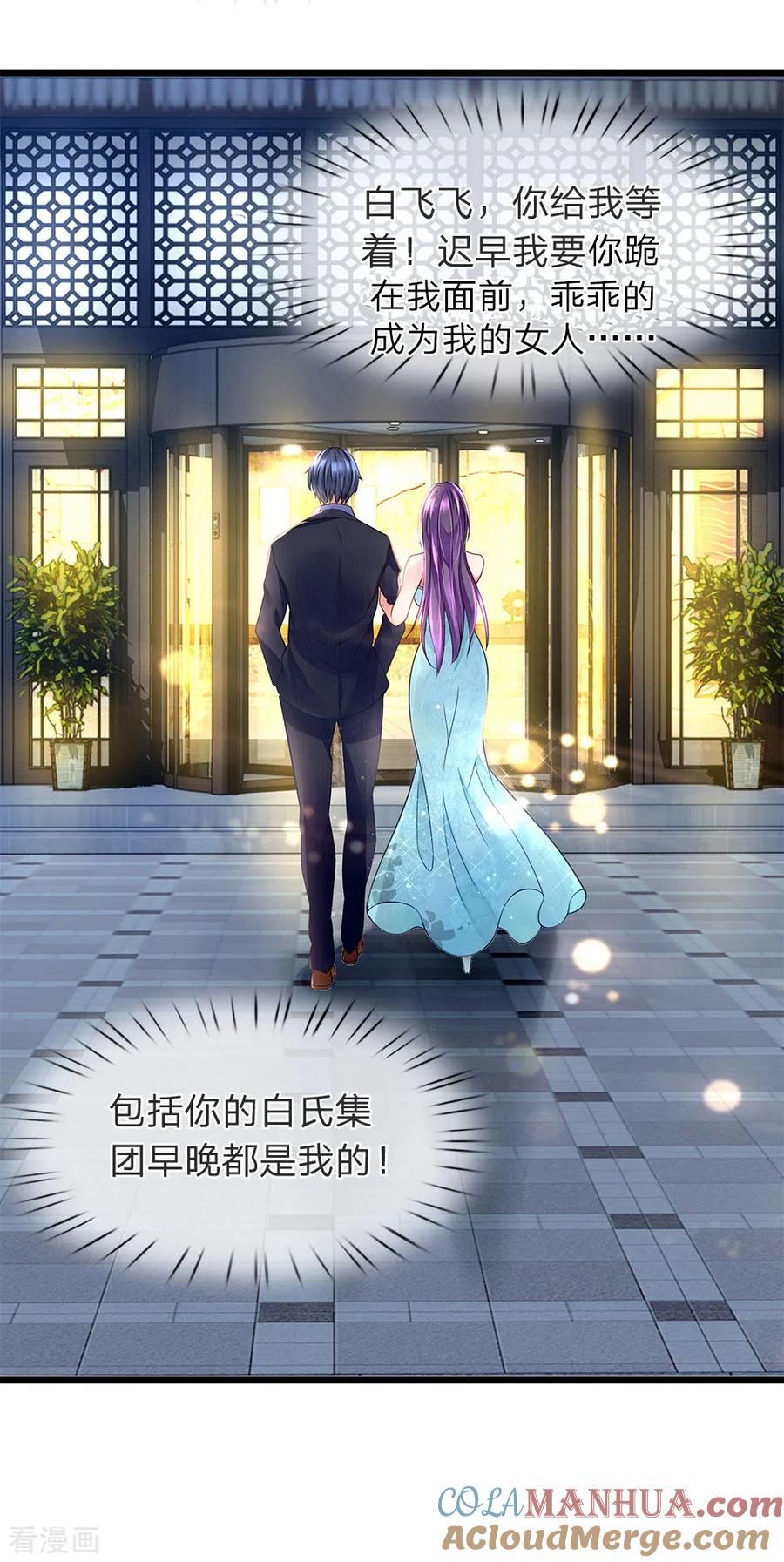 第14话吓尿了-终极兵王混都市-六月雪工作室（第8张）