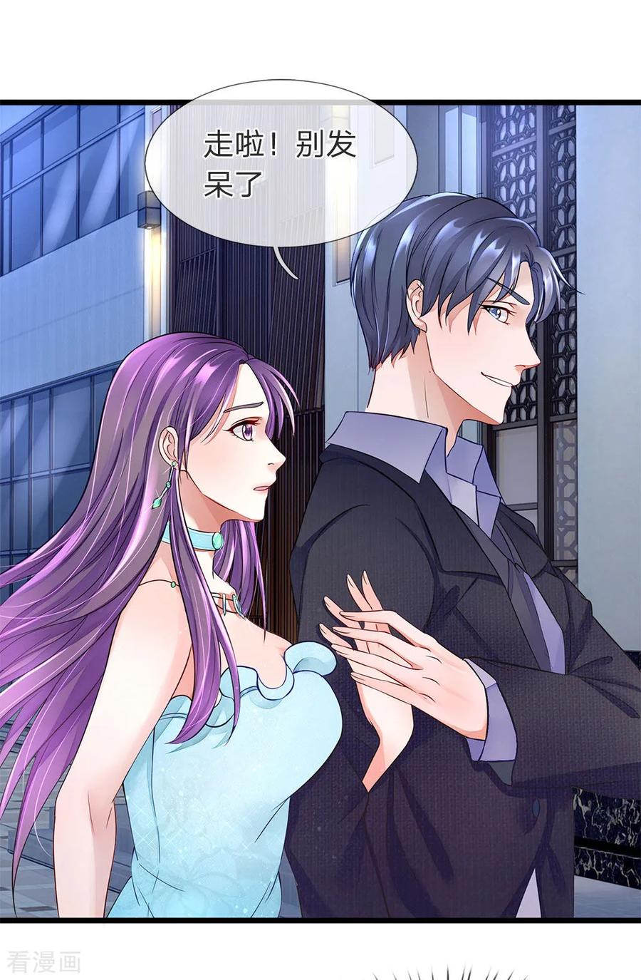 第14话吓尿了-终极兵王混都市-六月雪工作室（第5张）