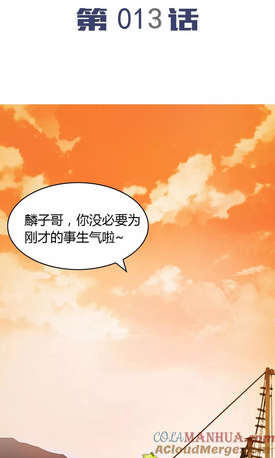 第13话-我的V信是外挂-二次元动漫 金橙动漫（第2张）