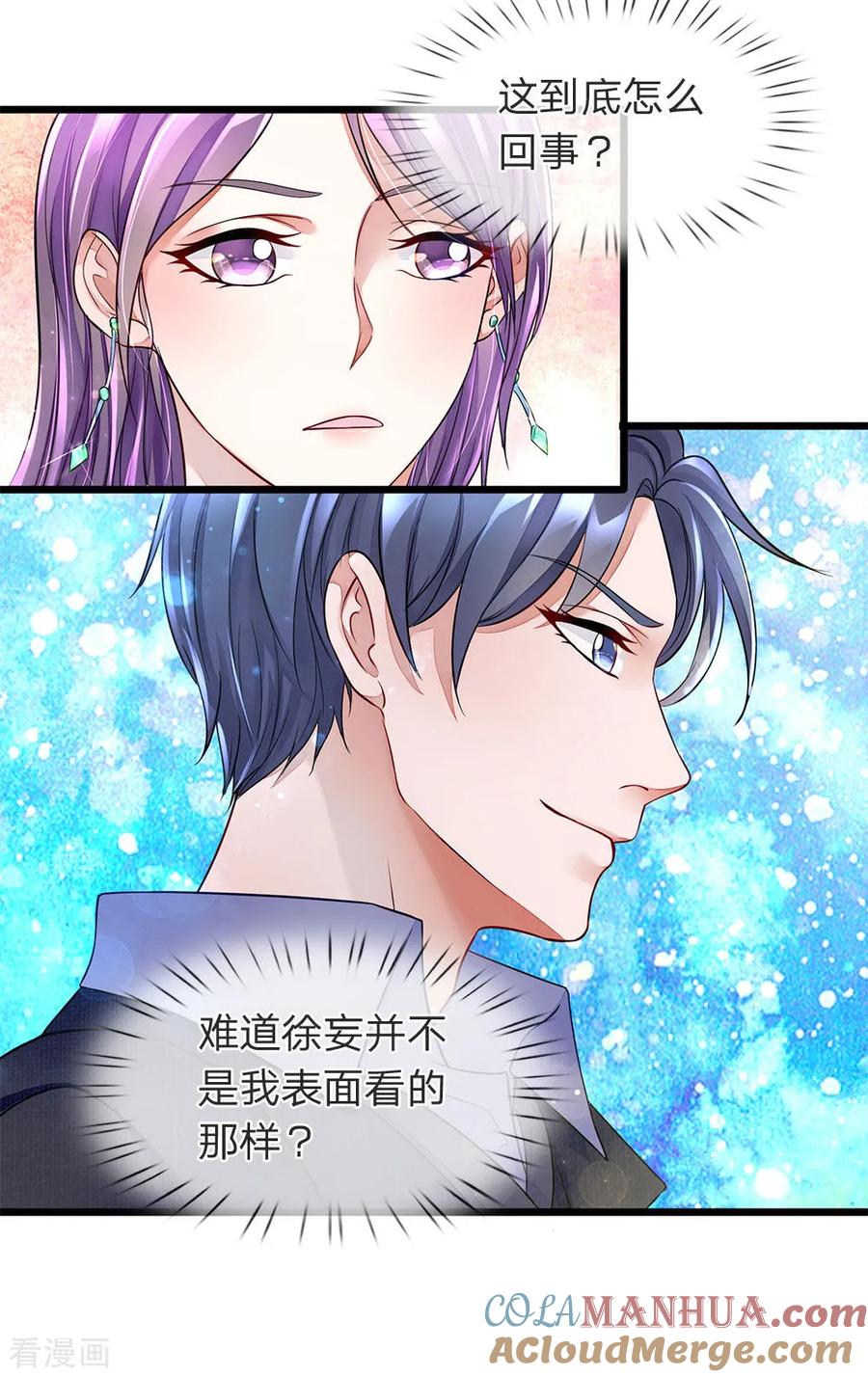 第14话吓尿了-终极兵王混都市-六月雪工作室（第6张）