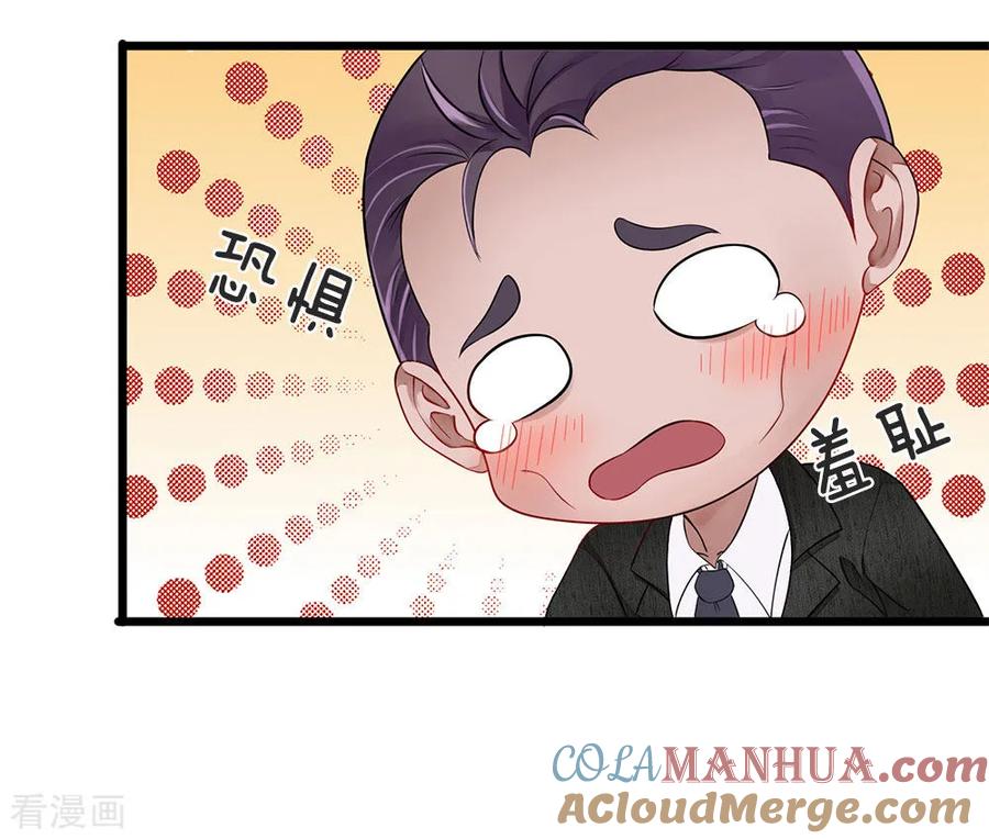 第14话吓尿了-终极兵王混都市-六月雪工作室（第2张）