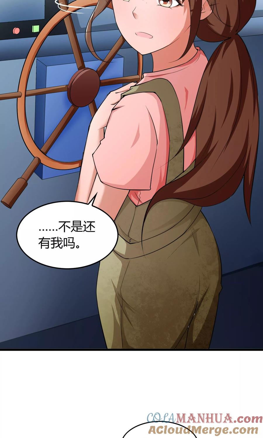 第13话-我的V信是外挂-二次元动漫 金橙动漫（第6张）