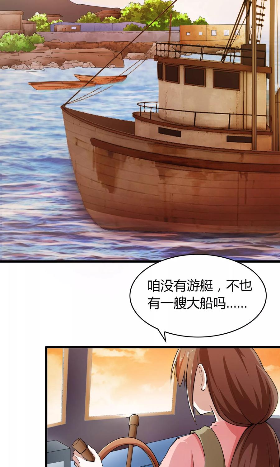 第13话-我的V信是外挂-二次元动漫 金橙动漫（第3张）