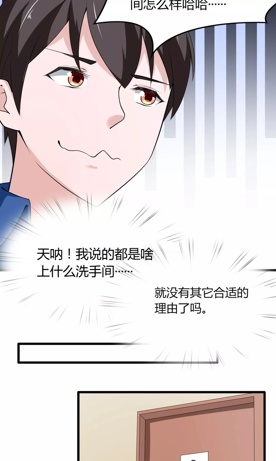 第14话-我的V信是外挂-二次元动漫 金橙动漫（第15张）