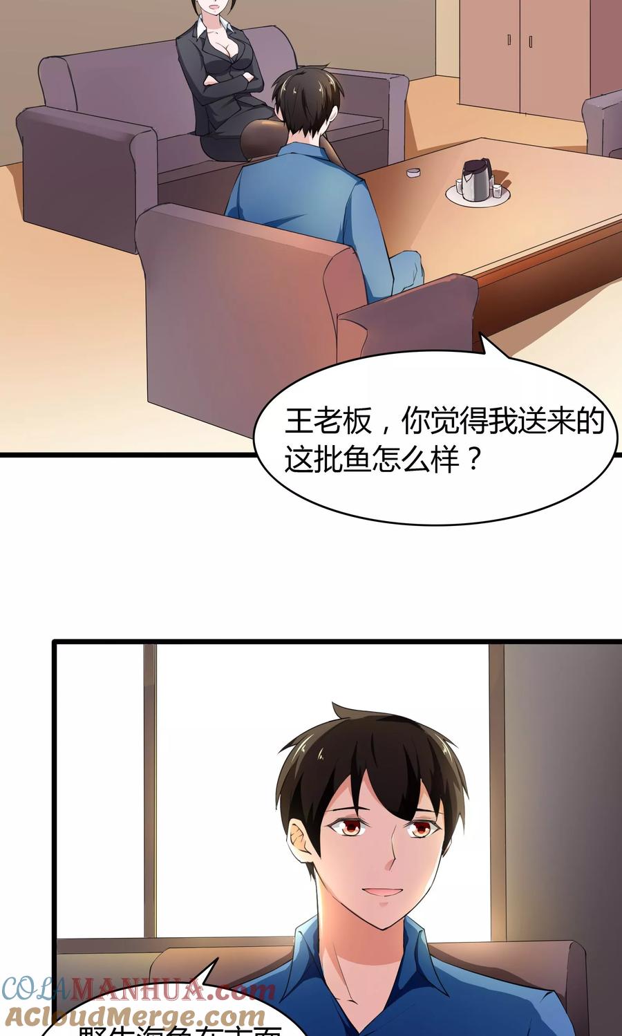 第14话-我的V信是外挂-二次元动漫 金橙动漫（第8张）
