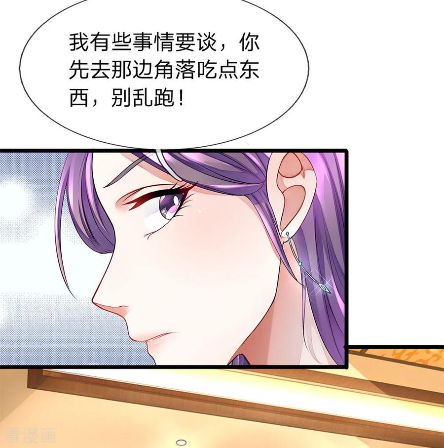 第15话巧遇嫣然-终极兵王混都市-六月雪工作室（第7张）