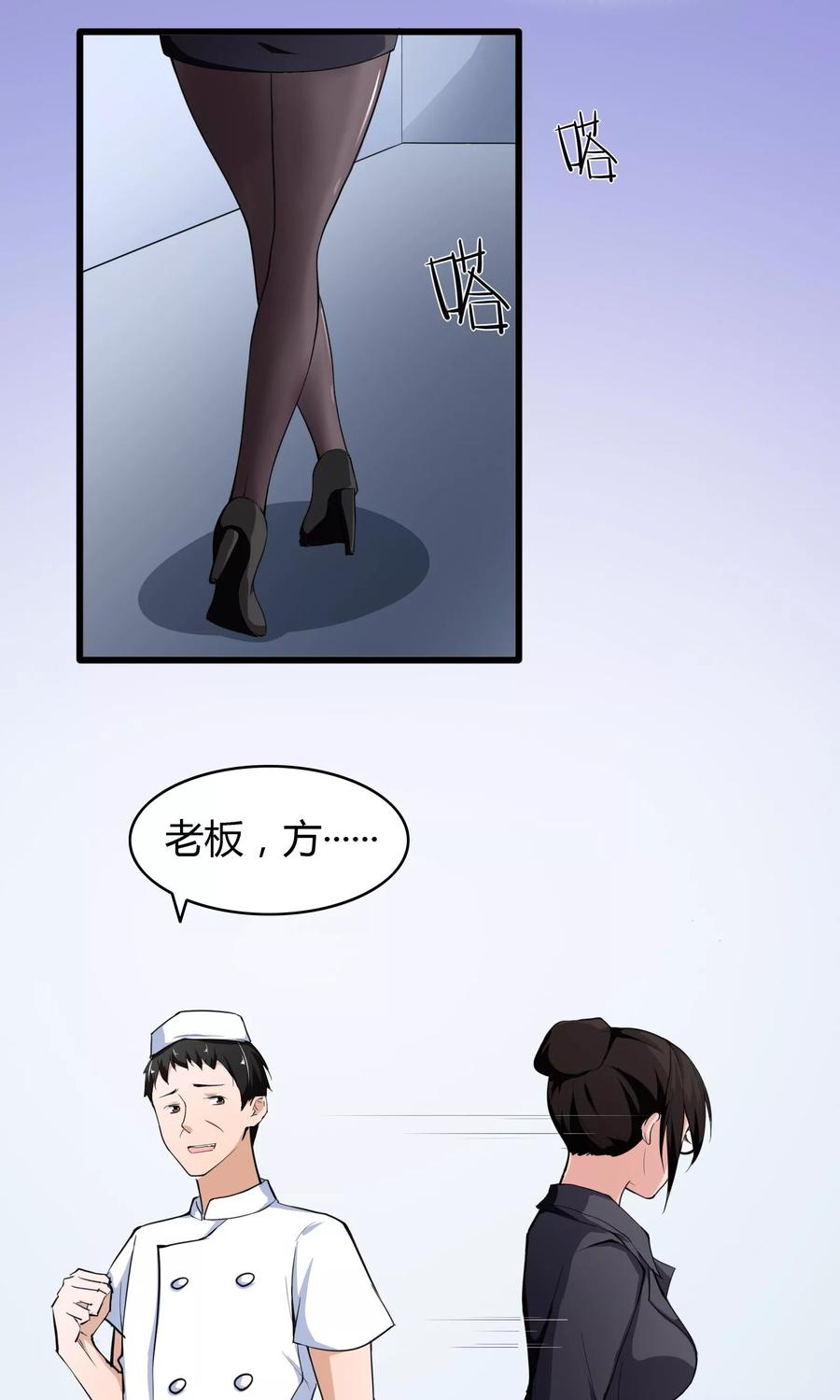 第14话-我的V信是外挂-二次元动漫 金橙动漫（第5张）