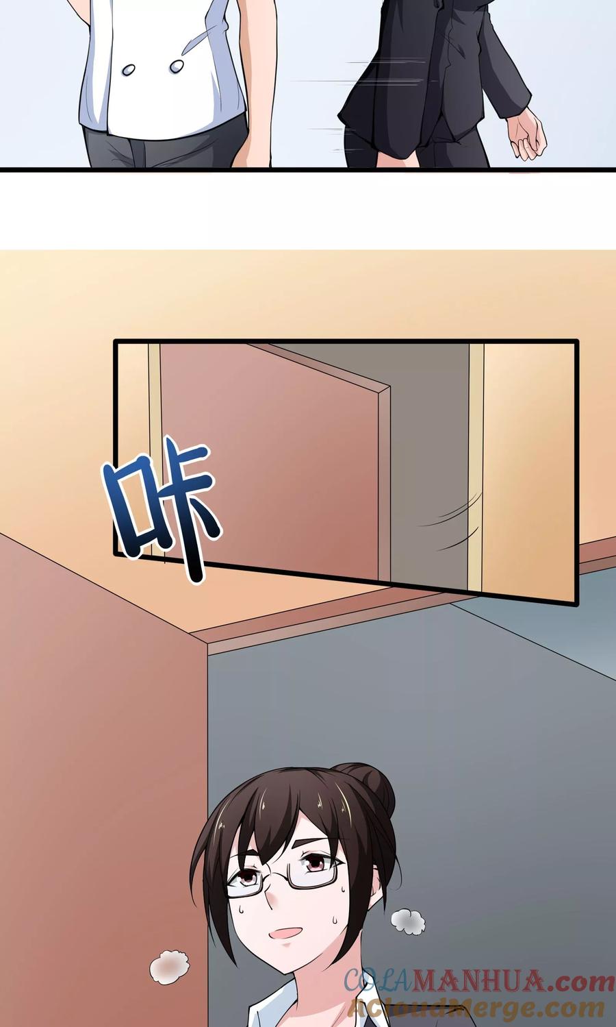第14话-我的V信是外挂-二次元动漫 金橙动漫（第6张）