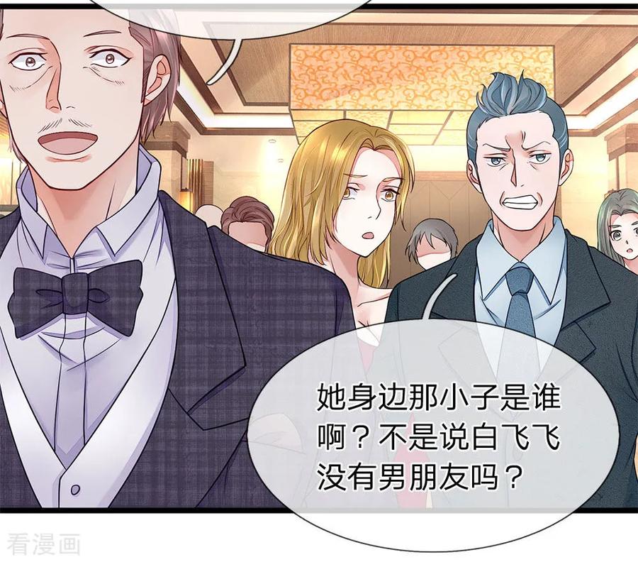 第15话巧遇嫣然-终极兵王混都市-六月雪工作室（第3张）