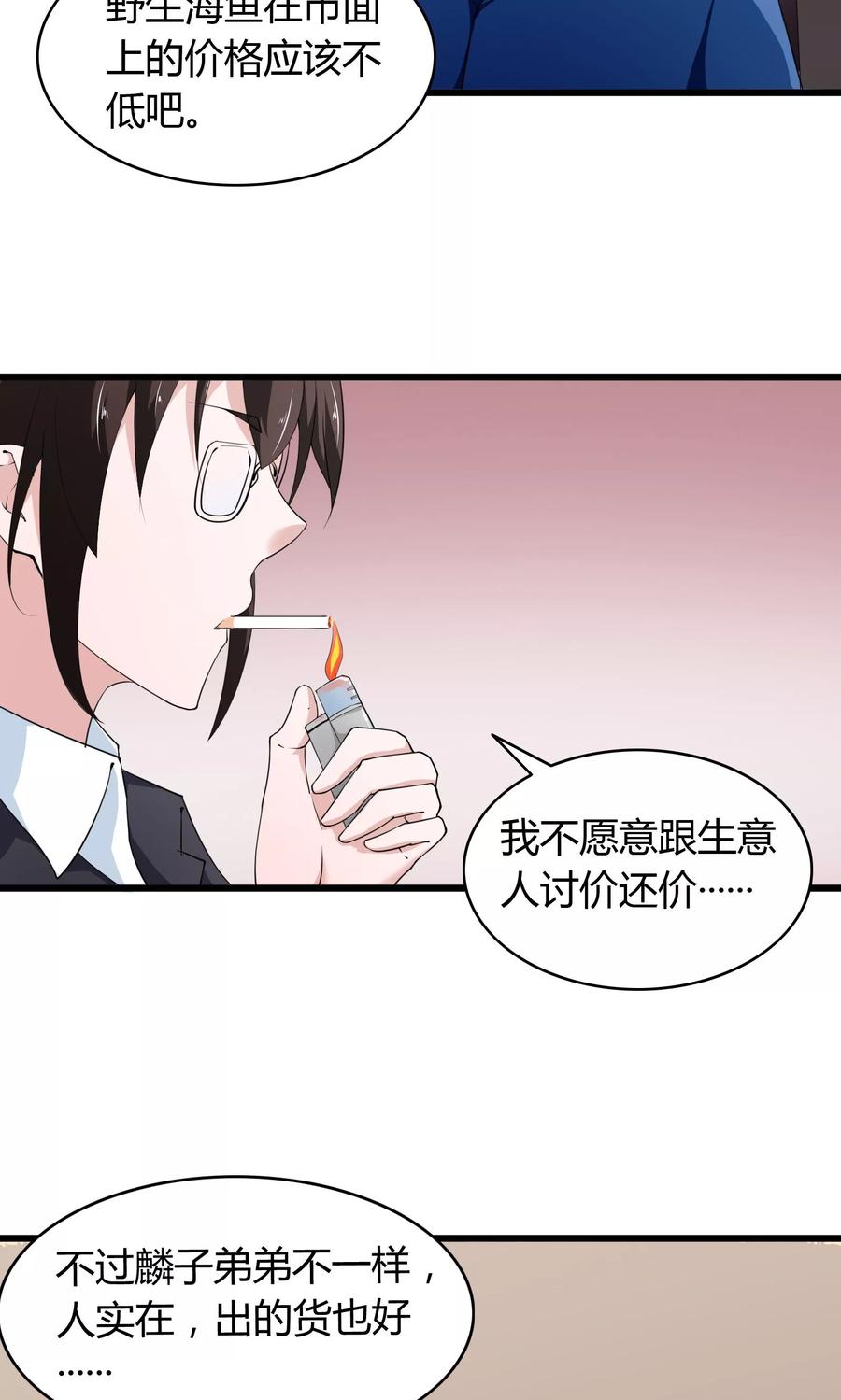 第14话-我的V信是外挂-二次元动漫 金橙动漫（第9张）