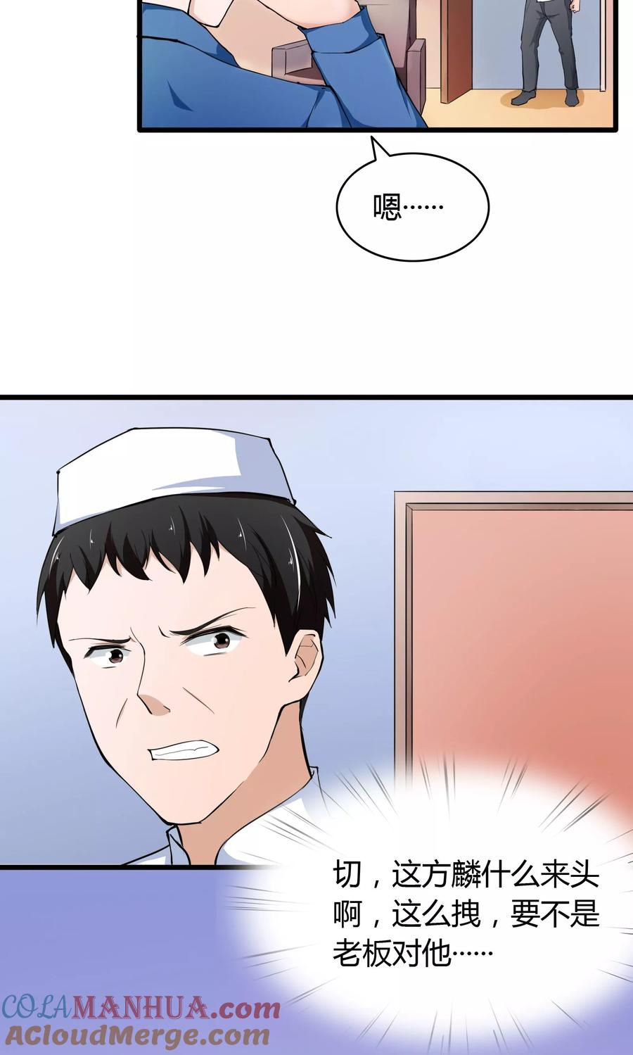 第14话-我的V信是外挂-二次元动漫 金橙动漫（第4张）