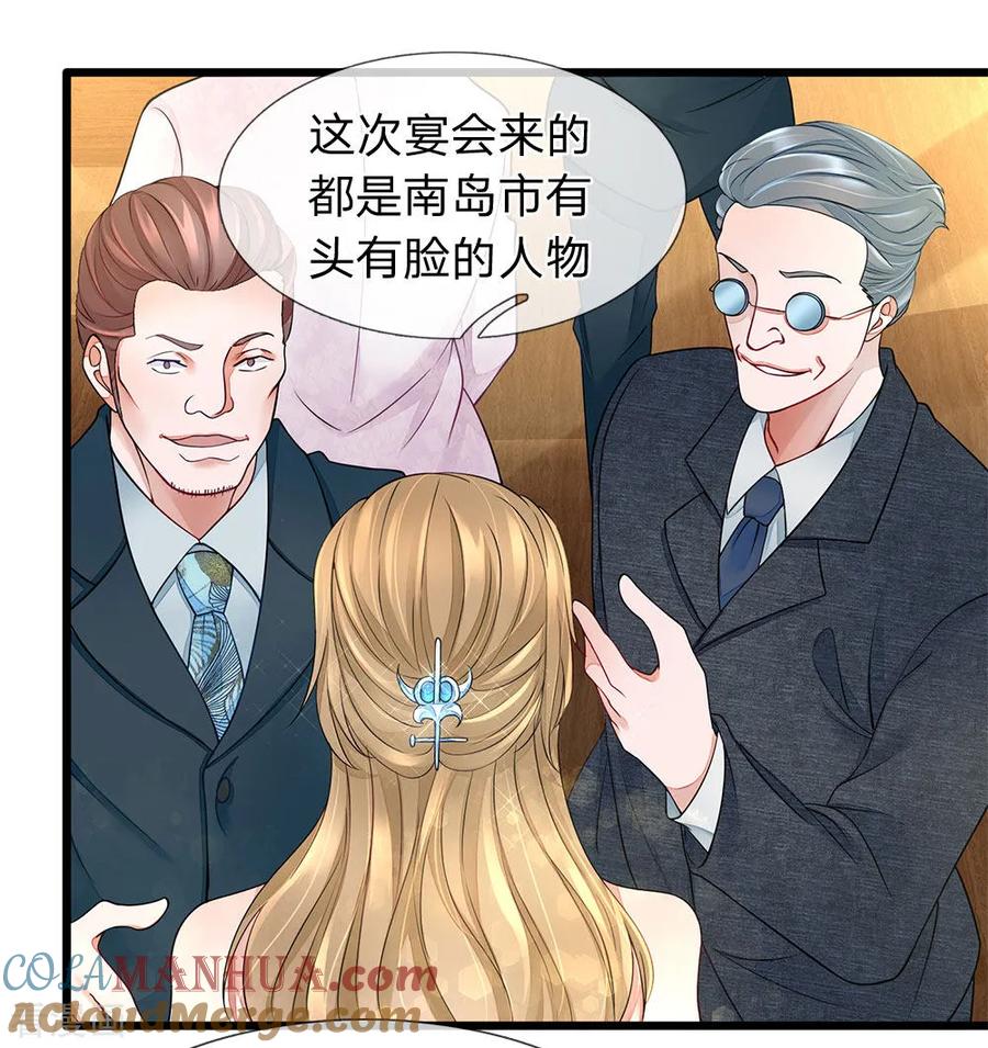 第15话巧遇嫣然-终极兵王混都市-六月雪工作室（第6张）