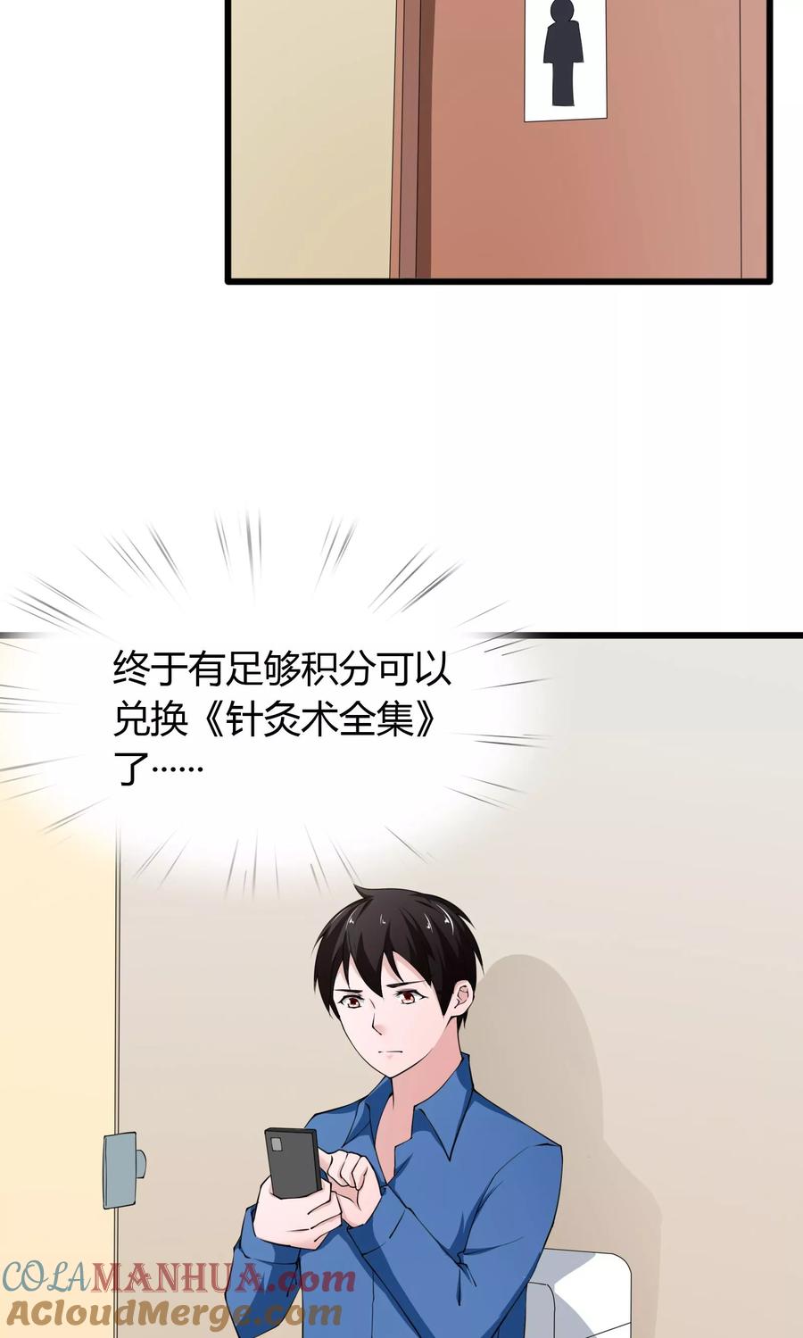 第14话-我的V信是外挂-二次元动漫 金橙动漫（第16张）