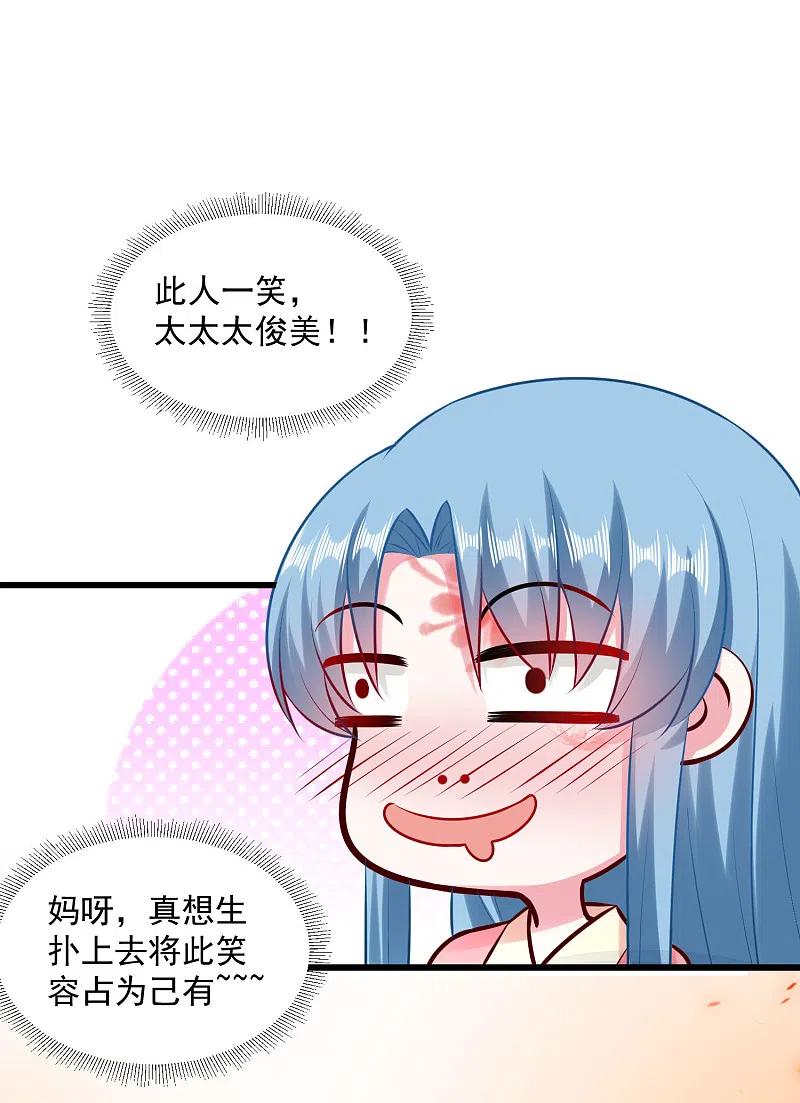 第14话放纵娇宠-毒医嫡女-极漫文化（第4张）