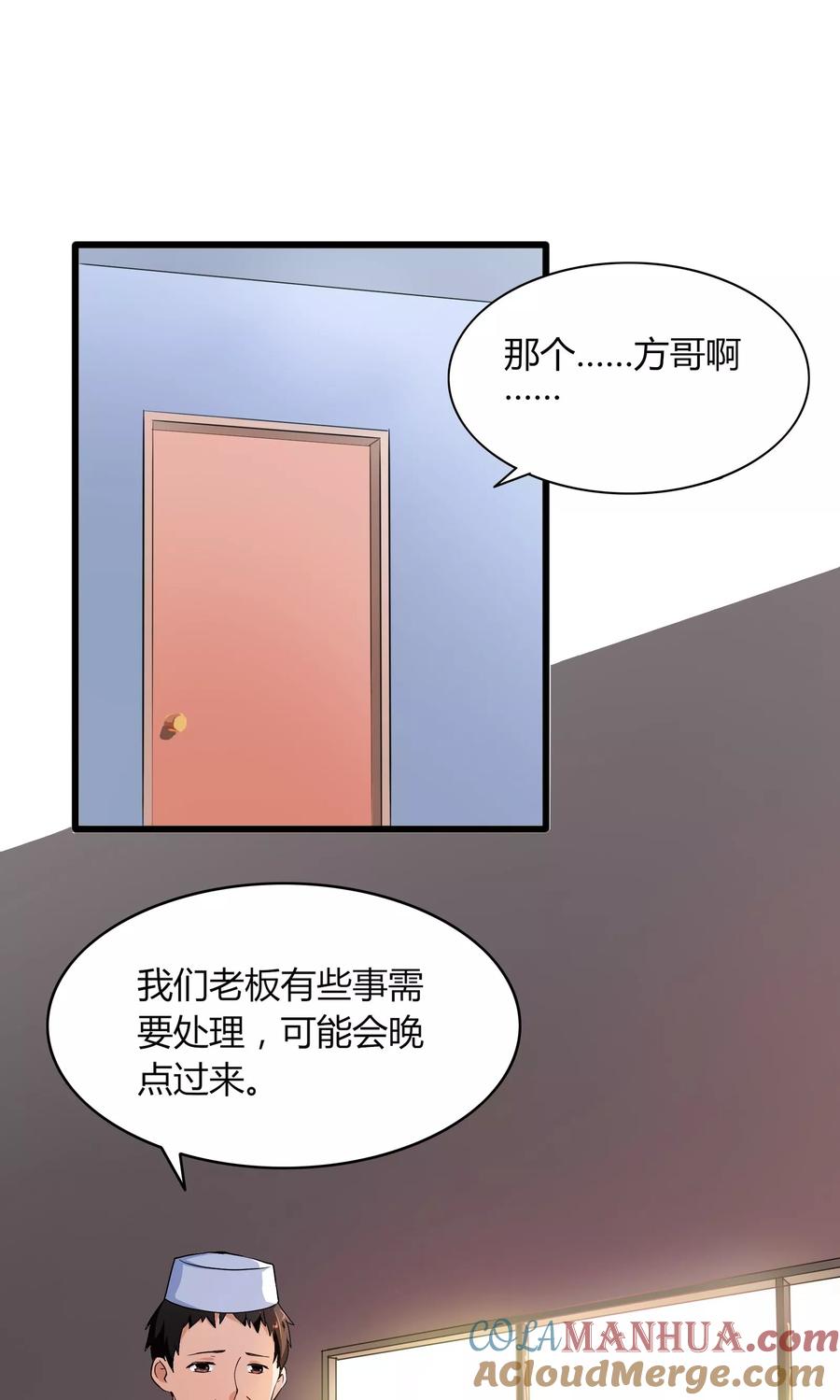 第14话-我的V信是外挂-二次元动漫 金橙动漫（第2张）