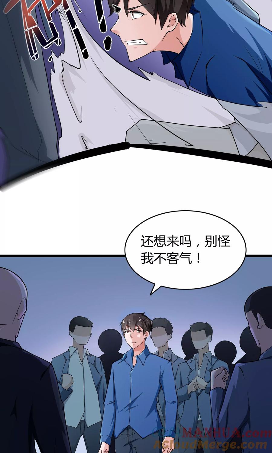 第15话-我的V信是外挂-二次元动漫 金橙动漫（第12张）