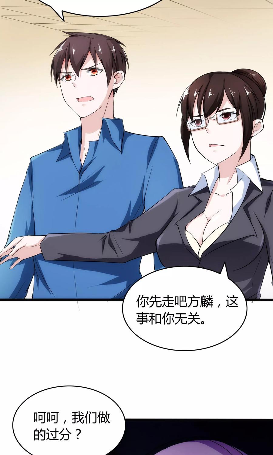 第15话-我的V信是外挂-二次元动漫 金橙动漫（第1张）