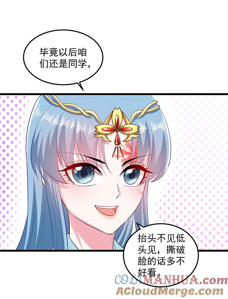 第15话敬酒不吃吃罚酒-毒医嫡女-极漫文化（第5张）