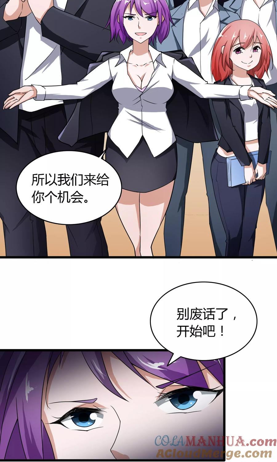 第15话-我的V信是外挂-二次元动漫 金橙动漫（第6张）