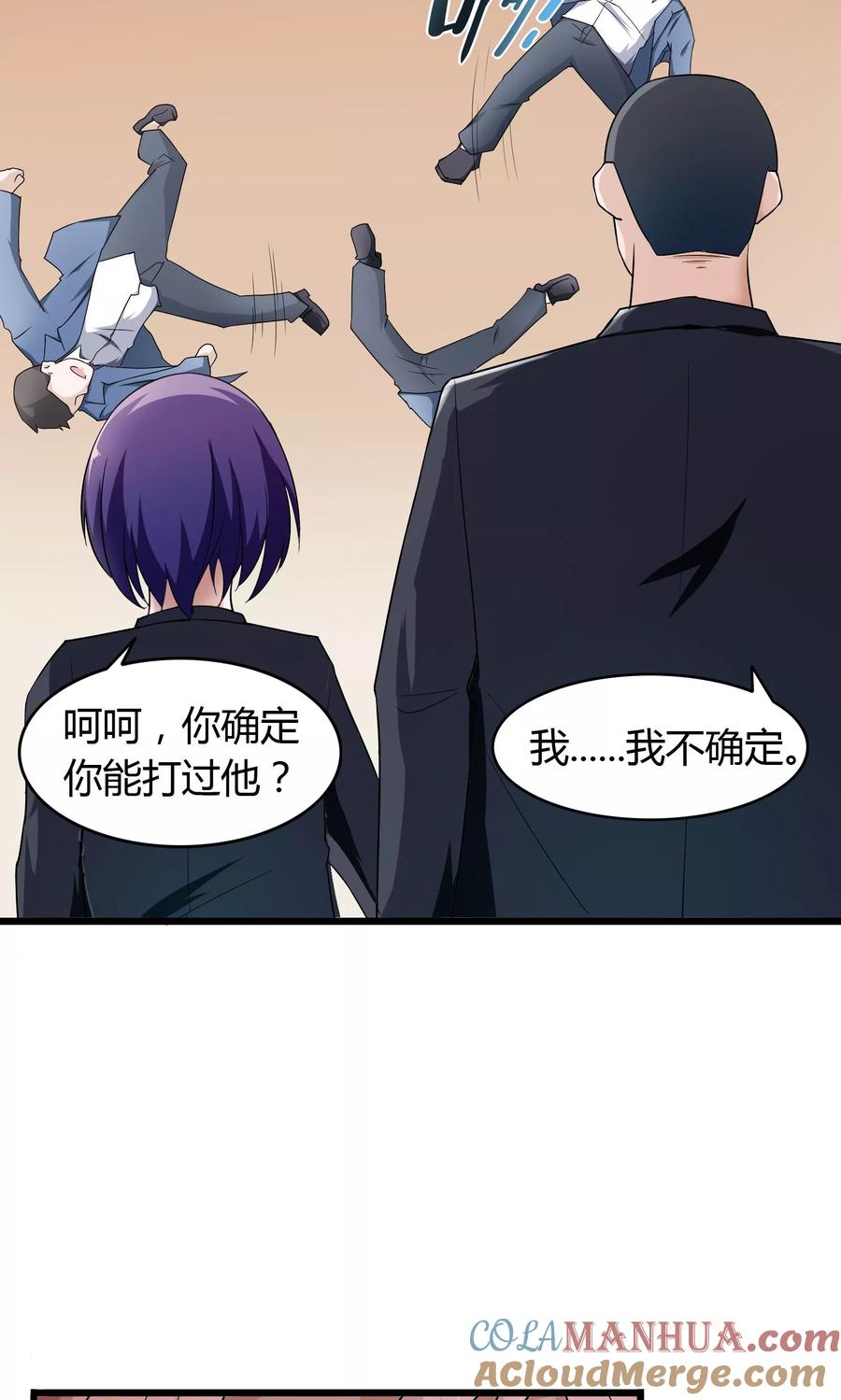 第15话-我的V信是外挂-二次元动漫 金橙动漫（第14张）