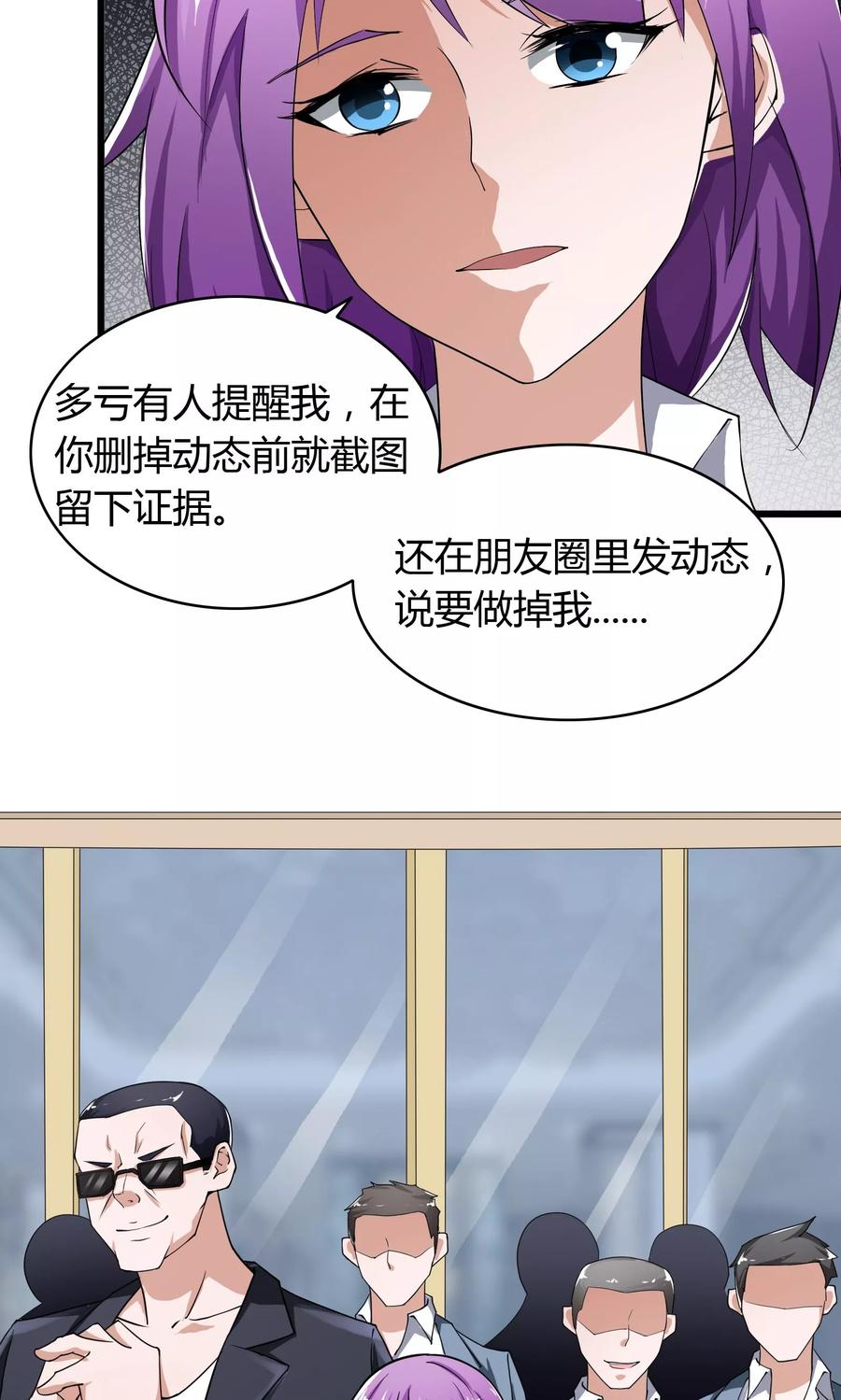 第15话-我的V信是外挂-二次元动漫 金橙动漫（第5张）