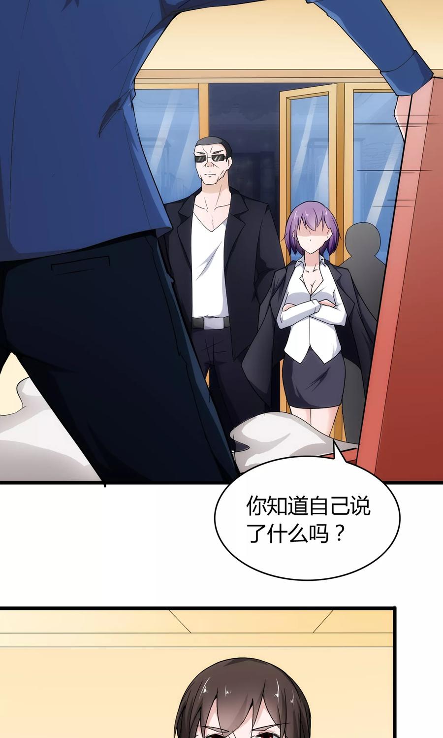 第16话-我的V信是外挂-二次元动漫 金橙动漫（第3张）