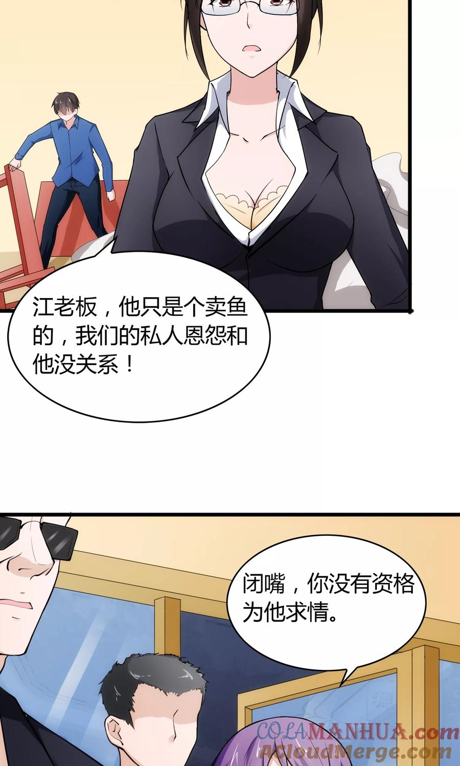 第16话-我的V信是外挂-二次元动漫 金橙动漫（第4张）