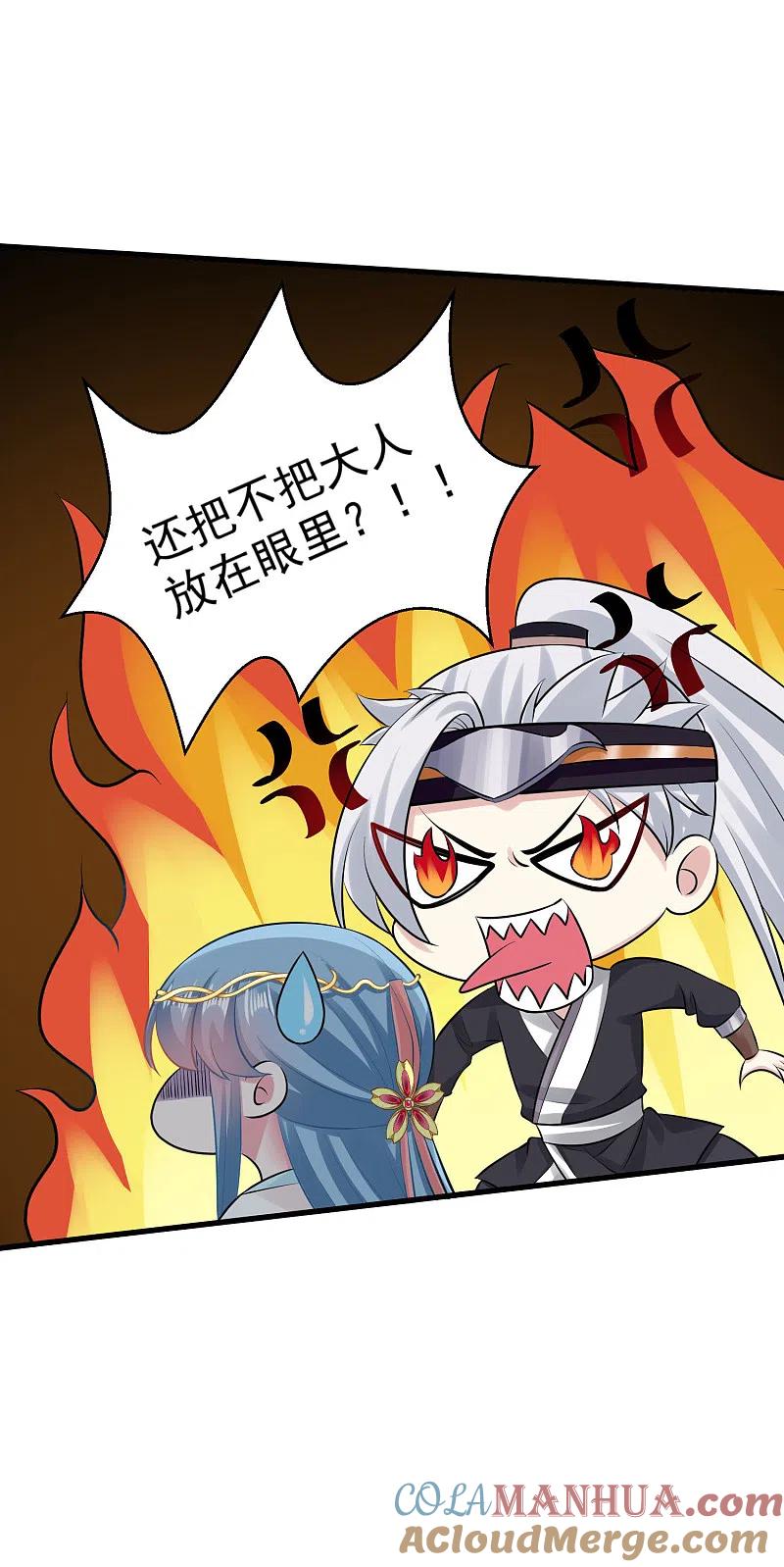 第17话乖乖就范-毒医嫡女-极漫文化（第17张）