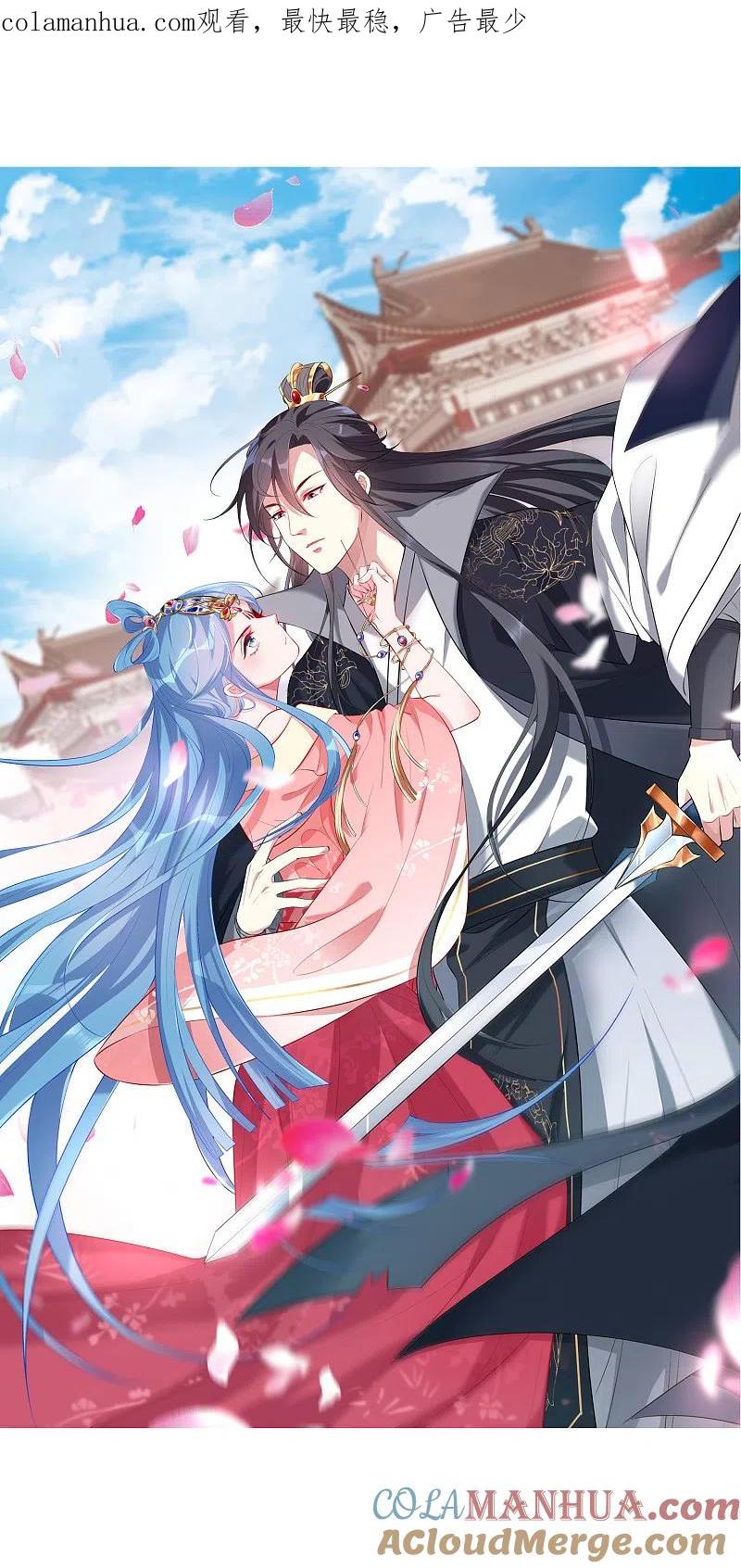 第17话乖乖就范-毒医嫡女-极漫文化（第1张）