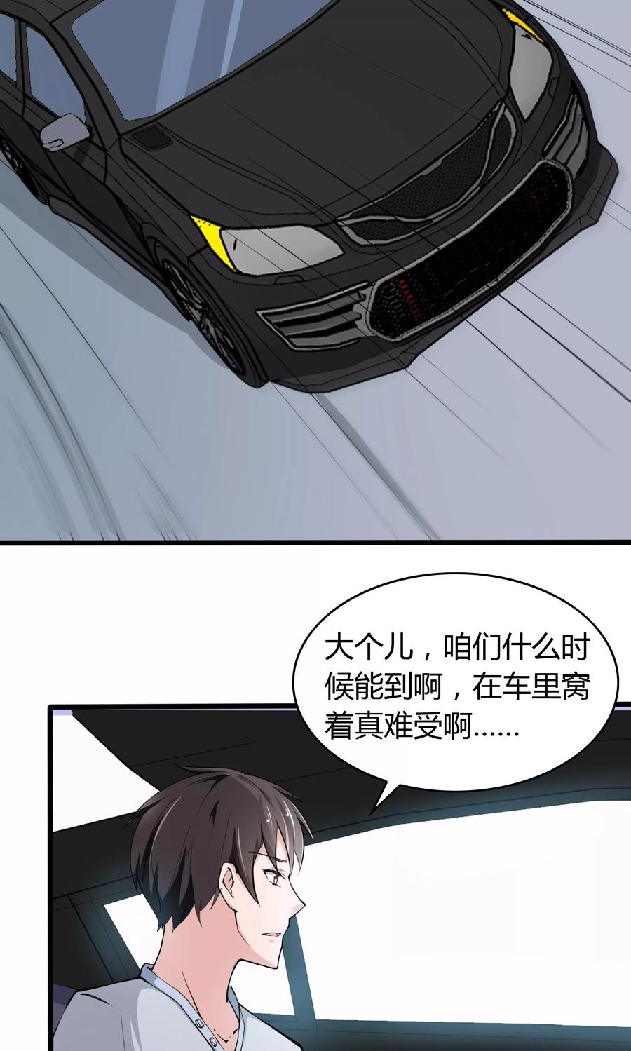 第17话-我的V信是外挂-二次元动漫 金橙动漫（第3张）