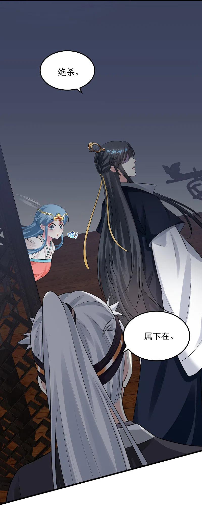 第17话乖乖就范-毒医嫡女-极漫文化（第12张）