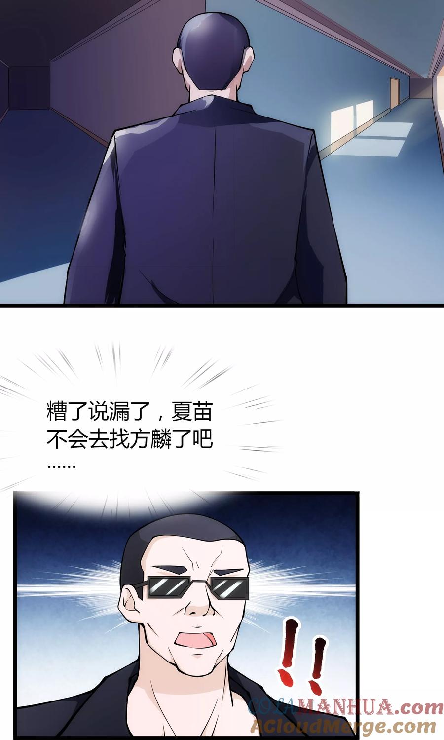 第18话-我的V信是外挂-二次元动漫 金橙动漫（第6张）