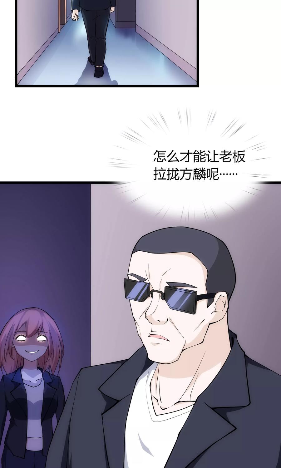 第18话-我的V信是外挂-二次元动漫 金橙动漫（第3张）
