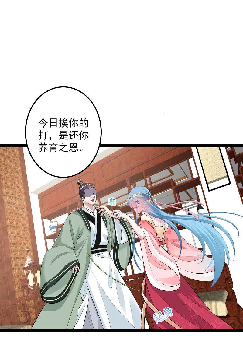 第18话恩断义绝-毒医嫡女-极漫文化（第16张）