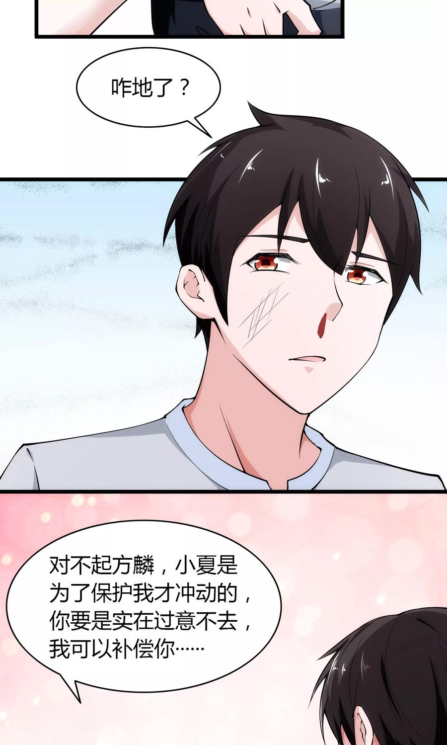 第18话-我的V信是外挂-二次元动漫 金橙动漫（第15张）