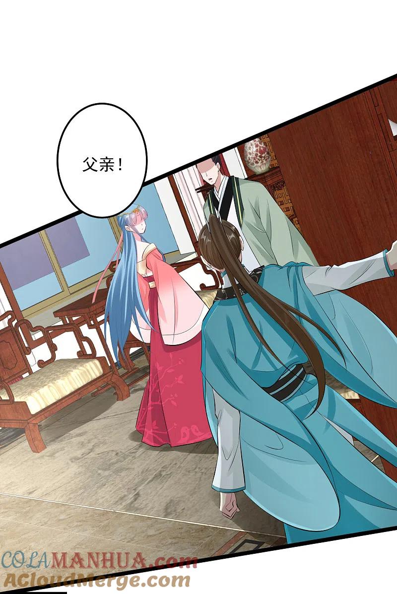 第18话恩断义绝-毒医嫡女-极漫文化（第19张）