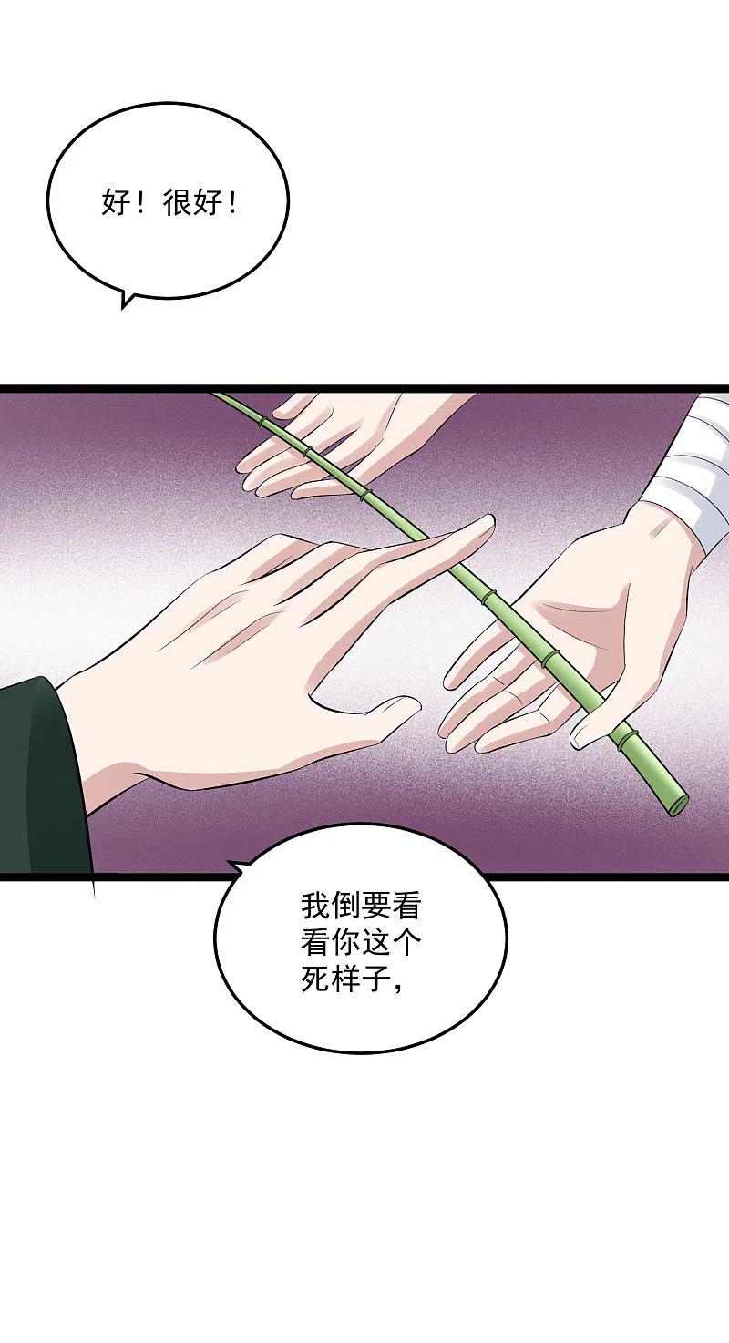 第18话恩断义绝-毒医嫡女-极漫文化（第8张）