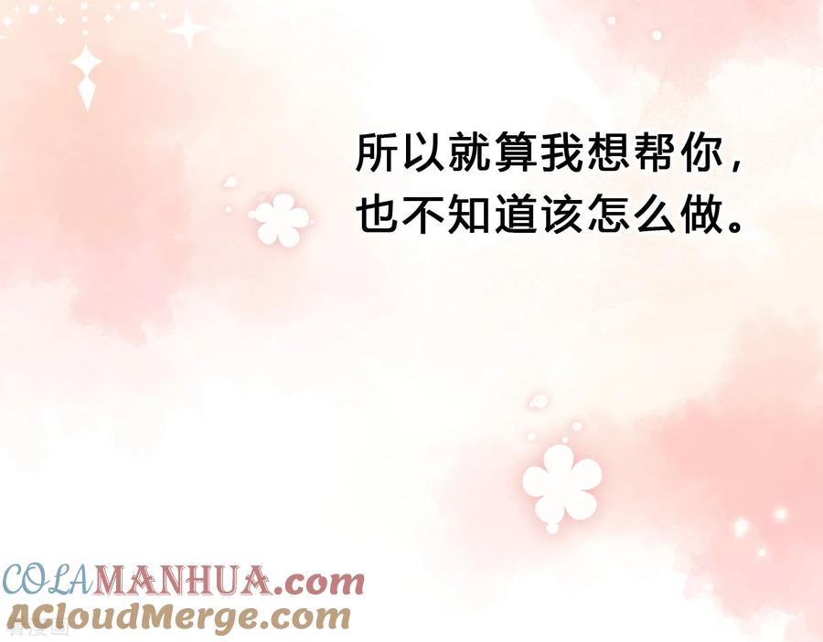 第163话爱上霸道吸血鬼？-梦魇总裁的专属甜点-宇宙半公室（第13张）