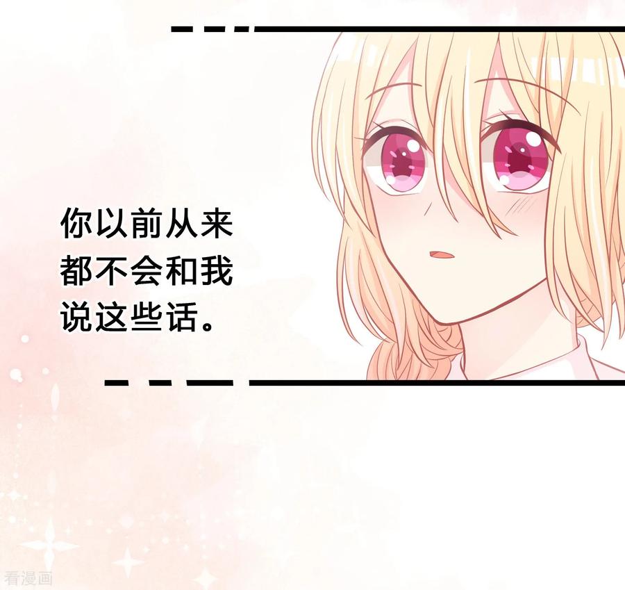 第163话爱上霸道吸血鬼？-梦魇总裁的专属甜点-宇宙半公室（第11张）