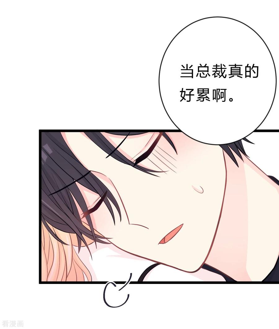 第163话爱上霸道吸血鬼？-梦魇总裁的专属甜点-宇宙半公室（第6张）