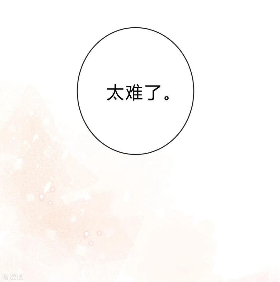 第163话爱上霸道吸血鬼？-梦魇总裁的专属甜点-宇宙半公室（第9张）