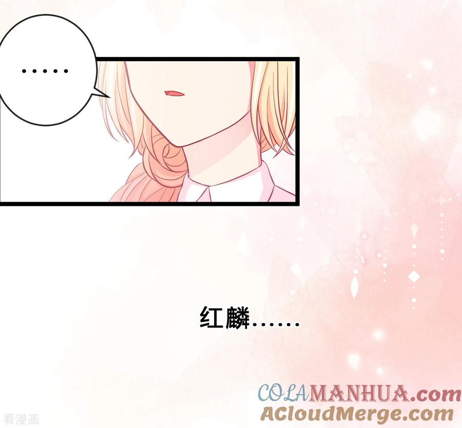 第163话爱上霸道吸血鬼？-梦魇总裁的专属甜点-宇宙半公室（第10张）